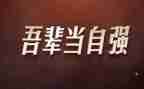 自强少年主要事迹最新8篇