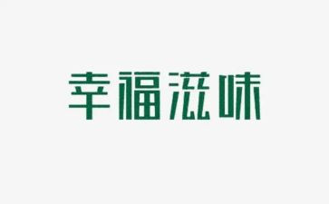 读书滋味谈作文6篇