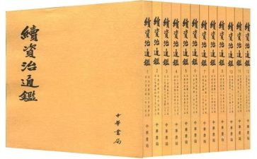 资治通鉴读后感800字6篇
