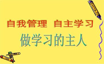 自主研修总结7篇