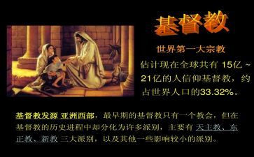 村民族宗教工作总结8篇
