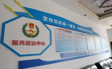 村综治员述职报告8篇