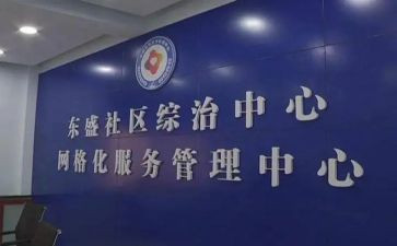 社区综治工作计划范文推荐7篇