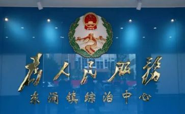 综治点工作计划7篇