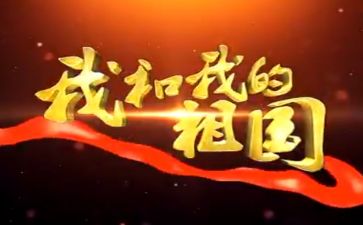 祖国在我心中演讲稿作文6篇