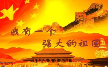 颂祖国的作文500字7篇