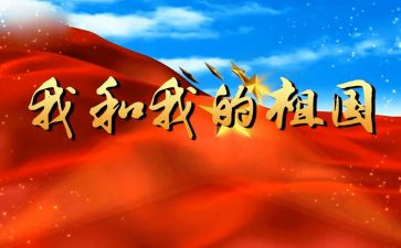 祖国在我心中400字作文7篇