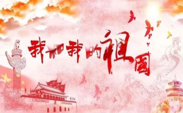 颂祖国作文400字7篇