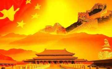 关于我和我的祖国的演讲稿5篇