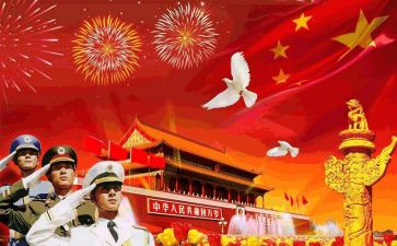 我和我的祖国作文400_500字6篇