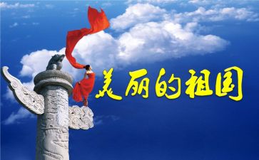 祖国在我心中作文800字5篇