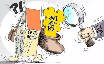 租赁房合同精选6篇