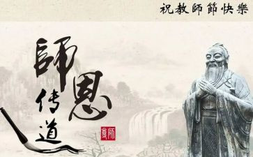 尊师重教的倡议书6篇