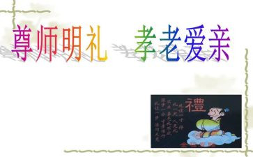 有关尊师重教的演讲稿8篇