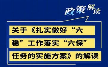 幼儿六保育工作计划最新8篇