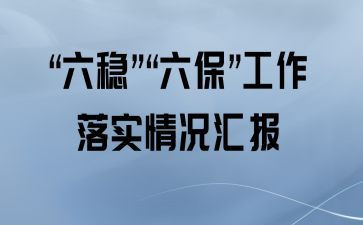 幼儿六保育工作计划通用6篇