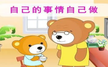 做力所能及的事作文6篇