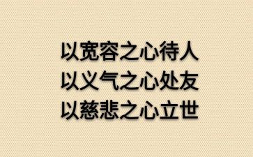 做人从开始作文5篇