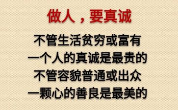 做人作文500字6篇