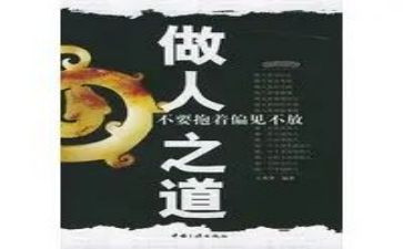 做人要作文500字5篇
