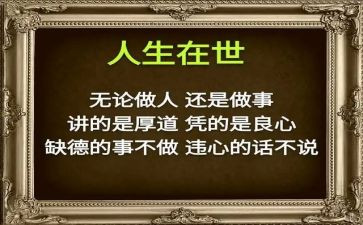 为学和做人读后感8篇