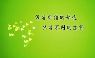 座右铭的启示作文600字8篇